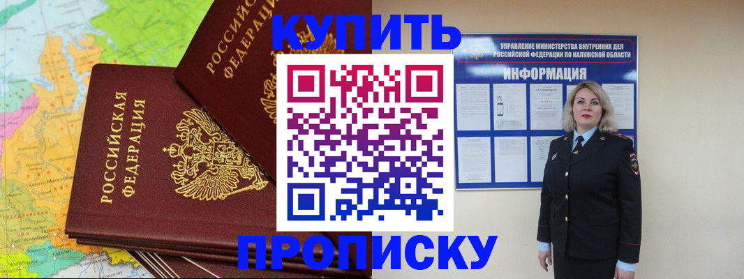 прописка ребенка в Чернушке